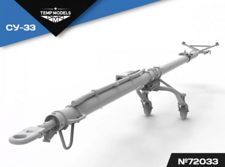 72033TMP АЭРОДРОМНОЕ ВОДИЛО СУ-33