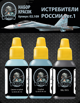 02.109JIM Набор красок Jim Scale «Истребители России ver.1»