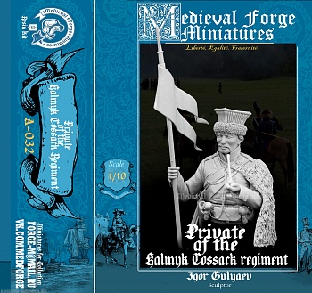 A-033 Калмык 1812 год