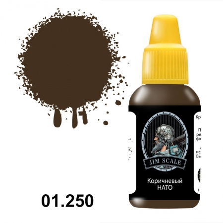01.250JIM Коричневый НАТО NATO Brown