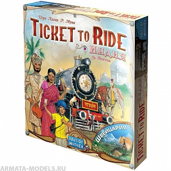 915678HW Ticket to Ride: Индия и Швейцария 915678HW Ticket to Ride: Индия и Швейцария