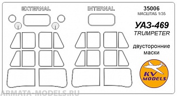 35006KV УАЗ-469 (Двусторонние маски)