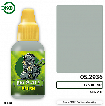 05.2936JIM Контраст: Серый Волк Grey Wolf