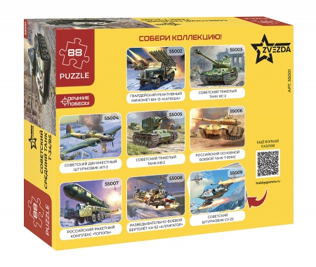55001 Пазлы &amp;amp;amp;quot;Советский средний танк Т-34/85&amp;amp;amp;quot; (обр. 1944 г.) (3687)