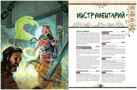 751833HW Pathfinder НРИ Вторая редакция: Ползучая смерть