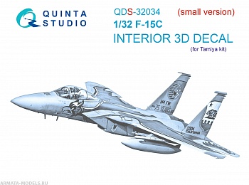 QDS-32034 3D Декаль интерьера кабины F-15C (Tamiya) (малая версия)