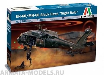 2706ИТ Вертолет UH-60/MH-60 Black Hawk