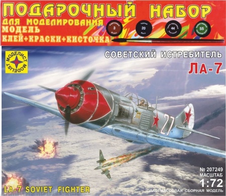 ПН207249 Самолет Советский истребитель Ла-7 (1:72) Моделист