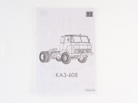 1322AVD Седельный тягач КАЗ-608 AVD Models