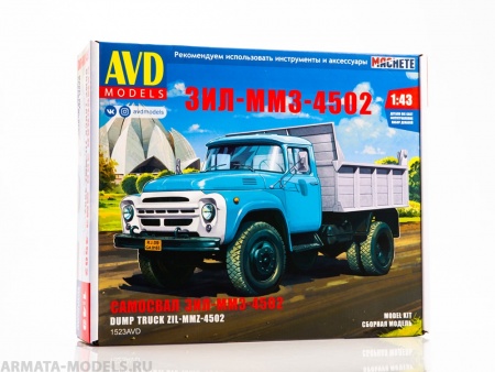 1523AVD Сборная модель ЗИЛ-ММЗ-4502 самосвал AVD Models