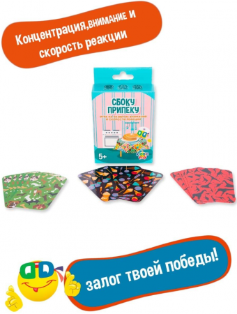 KID21008 Настольная игра Сбоку припёку