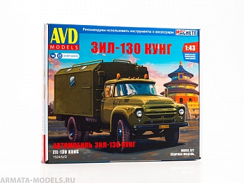 1524AVD Сборная модель ЗИЛ-130 КУНГ