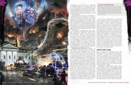 717071HW Shadowrun Шестой мир: Основная книга правил