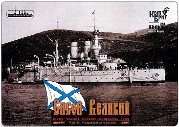KB3515FH Sisoy Velikiy Russian Battleship, 1896 KB3515FH Sisoy Velikiy Russian Battleship, 1896