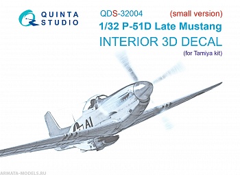 QDS-32004 3D Декаль интерьера кабины P-51D (Late) (Tamiya) (малая версия)