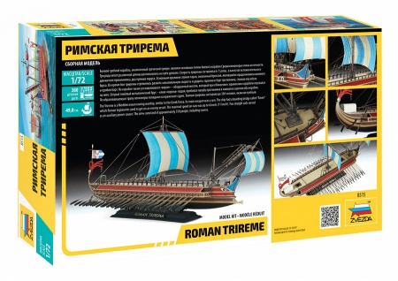 8515 Римская Трирема Звезда