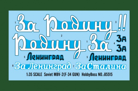 85515 Броневагон Soviet MBV-2  F-34 GUN Hobby Boss