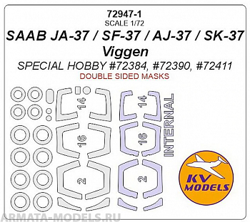 72947-1KV SAAB JA-37 / SF-37 / AJ-37 / SK-37 Viggen (SPECIAL HOBBY #72384, #72390, #72411) - (двусторонние маски) + маски на диски и колеса 72947-1KV SAAB JA-37 / SF-37 / AJ-37 / SK-37 Viggen (SPECIAL HOBBY #72384, #72390, #72411) - (двусторонние маски) + маски на диски и колеса