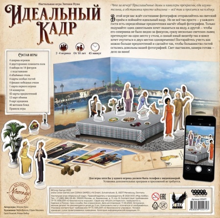 915471HW Идеальный кадр 915471HW Идеальный кадр