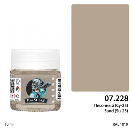 07.228JIM Краска Песочный (Су-25)