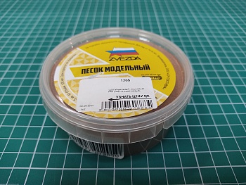 1205 Модельный песок STUFF PRO (Светло-коричневый)