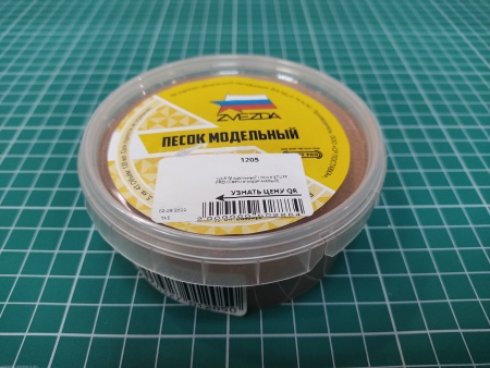 1205 Модельный песок STUFF PRO (Светло-коричневый)