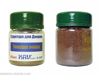 KAVD005 Осенняя земля