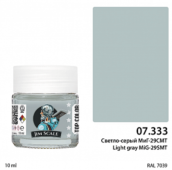 07.333JIM Краска Светло серый (МиГ-29СМТ)