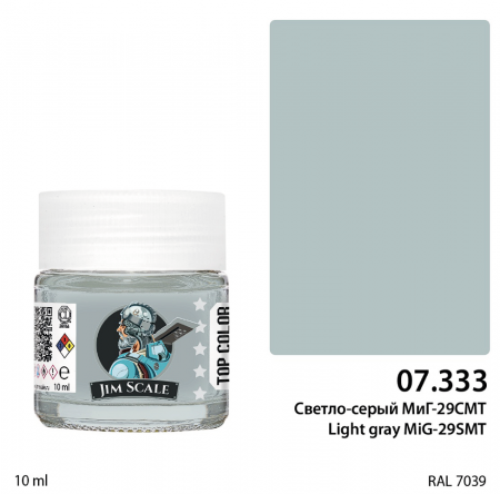 07.333JIM Краска Светло серый (МиГ-29СМТ)