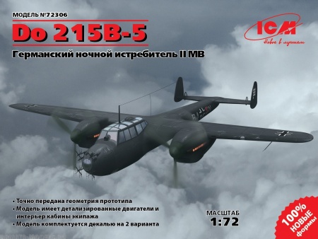 72306 Do 215B-5, Германский ночной истребитель ІІ МВ ICM 72306 Do 215B-5, Германский ночной истребитель ІІ МВ ICM