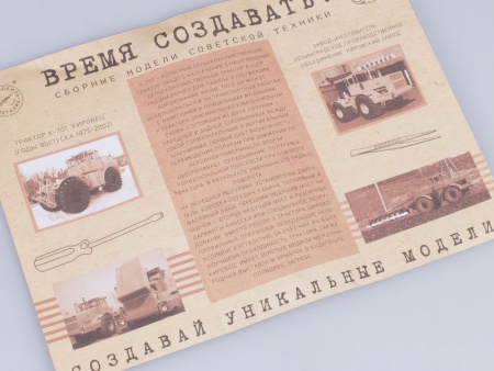 6001KIT Сборная модель К-701 Кировец, 1975 г. AVD Models 6001KIT Сборная модель К-701 Кировец, 1975 г. AVD Models