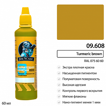 09.608JIM Краска Turmeric brown (RAL 075 60 60)