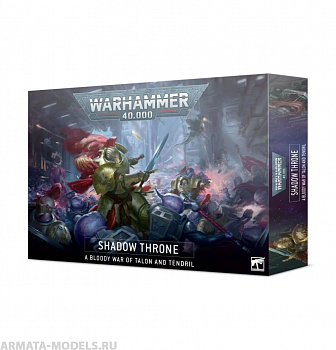 40-38GW Набор Теневой Трон (Shadow Throne) 40-38GW Набор Теневой Трон (Shadow Throne)