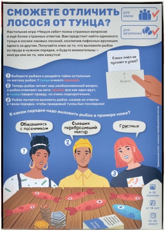 915880HW Чешуя себе