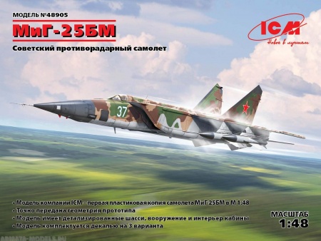 48905 МиГ-25 БМ, Советский противорадарный самолет ICM 48905 МиГ-25 БМ, Советский противорадарный самолет ICM