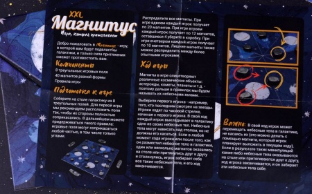 17041fFI Магнитус XXL 17041fFI Магнитус XXL