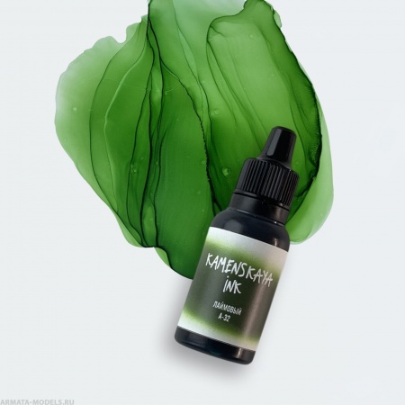 550kam A-32 quot;Лаймовыйquot; (INK ART, 5 мл)