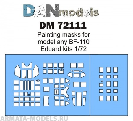 DM72111 маска для модели самолета BF-110 (Eduard kit)