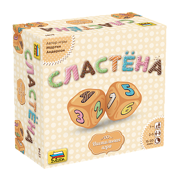 8427 Сластёна 8427 Сластёна