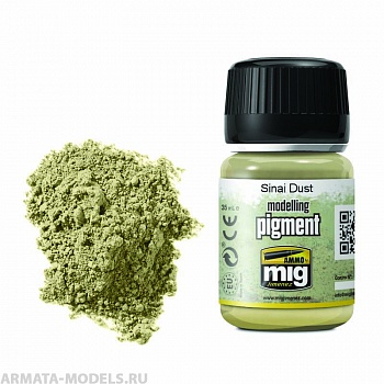 AMIG3023 Ammo Mig Пигмент сухой Синайская пыль SINAI DUST