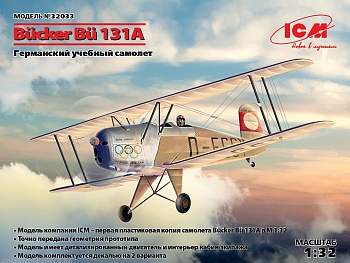 32033 Bucker Bu 131A, Германский учебный самолет 32033 Bucker Bu 131A, Германский учебный самолет