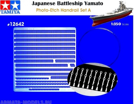 12642T Набор релингов для кораблей масштаба 1/350 (содержит 8 разных видов ограждений) Tamiya