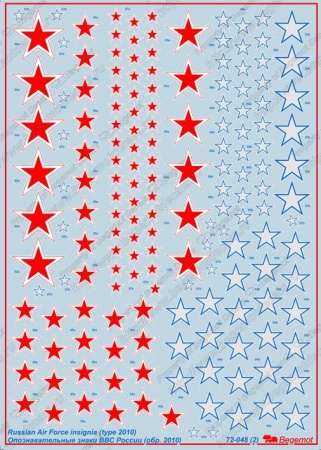 72048 Декаль ОЗ ВВС России (обр. 2010 г.)