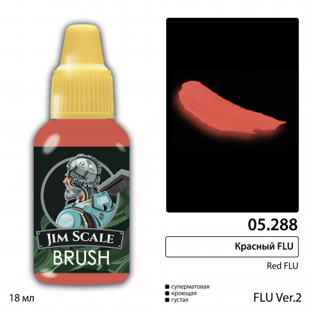 05.288JIM Краска Красный FLU (Ver.2)