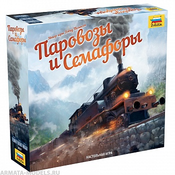 8927 Паровозы и Семафоры 8927 Паровозы и Семафоры