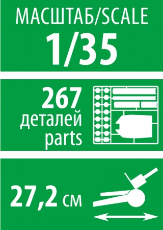 3704 Советская 203-мм Гаубица Б-4 'Кувалда Сталина' Звезда