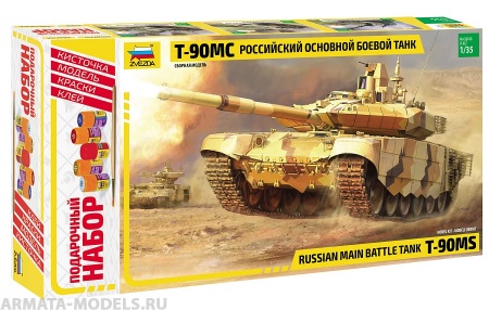 3675ПН Российский основной боевой танк Т-90МС Звезда
