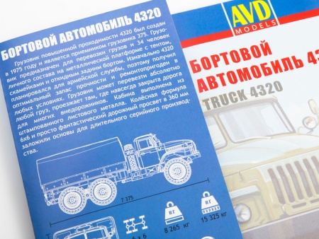 1394AVD Сборная модель УРАЛ-4320 AVD Models