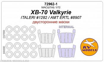 72962-1KV Окрасочная маска XB-70 Valkyrie (ITALERI #1282 / AMT ERTL #8907) - Двусторонние маски + маски на диски и колеса 72962-1KV Окрасочная маска XB-70 Valkyrie (ITALERI #1282 / AMT ERTL #8907) - Двусторонние маски + маски на диски и колеса