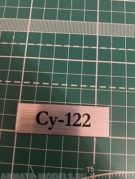 70024SX Табличка для модели Су-122